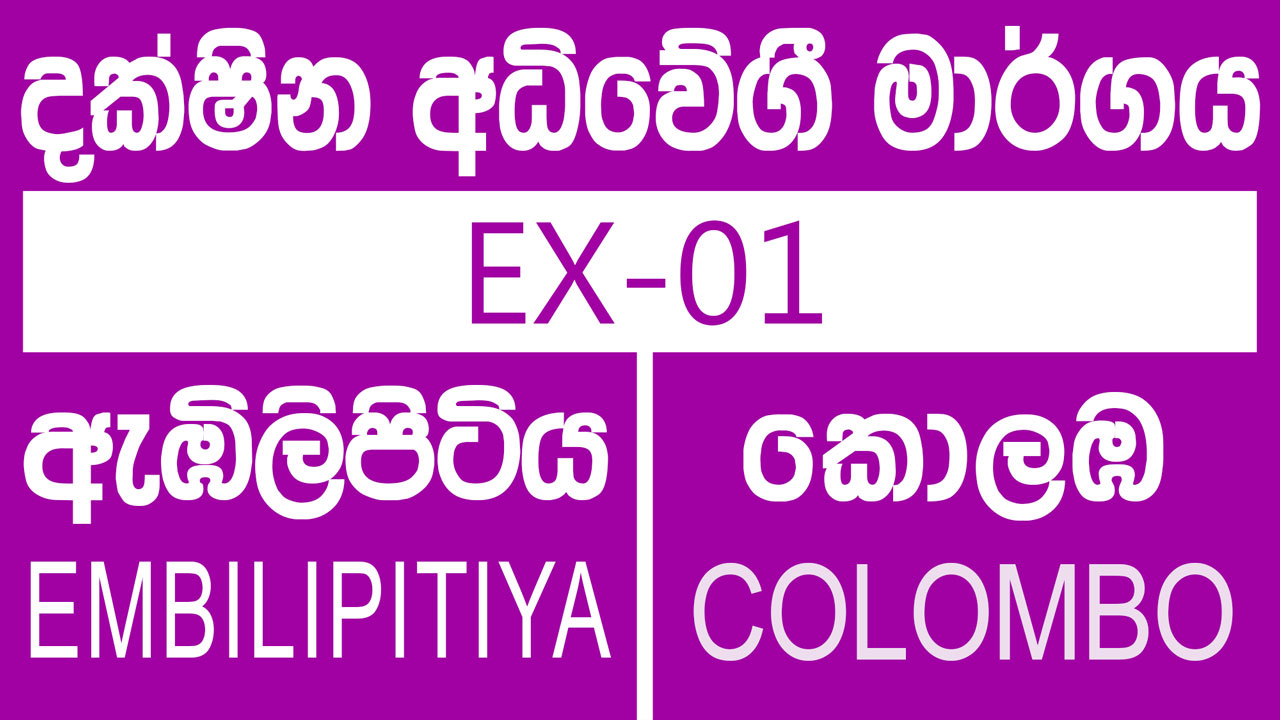 Embilipitiya to Colombo Highway Bus Schedule