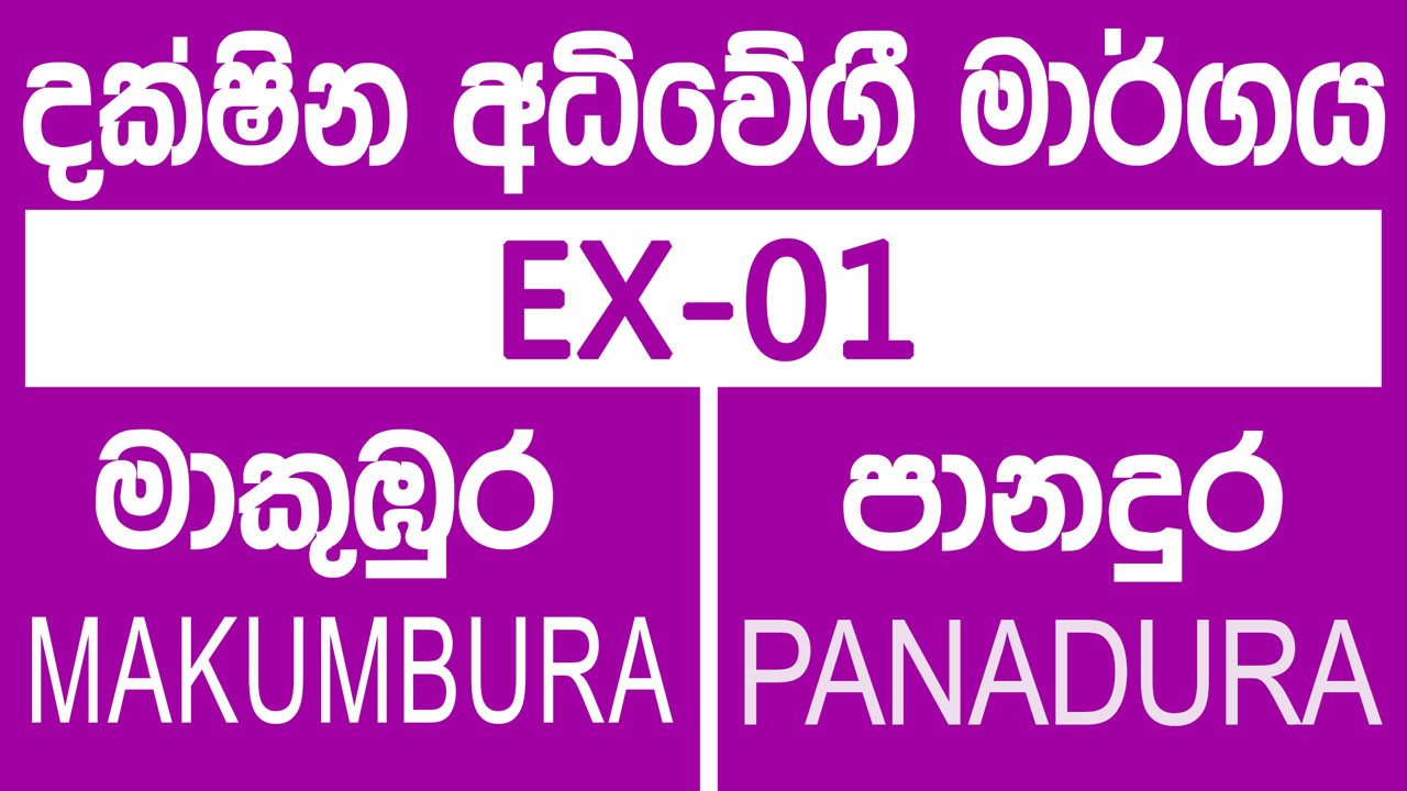 makumbura-to-panadura-highway-bus-schedule-bus-timetable