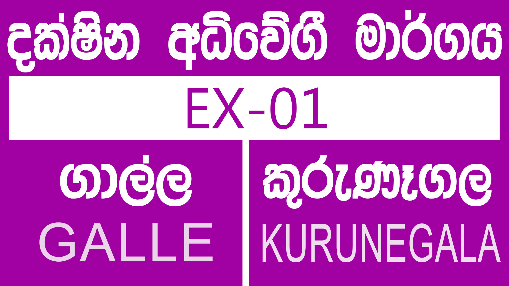 galle-to-kurunegala-highway-bus-timetable