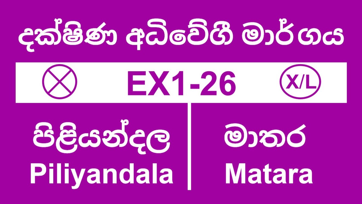 Piliyandala To Matara Highway Bus Timetable