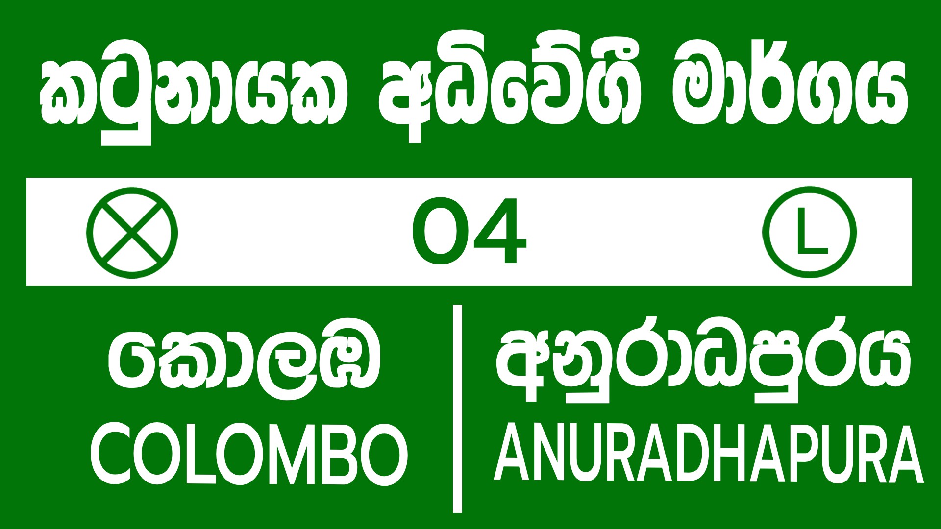 anuradhapura-to-colombo-luxury-bus-timetable