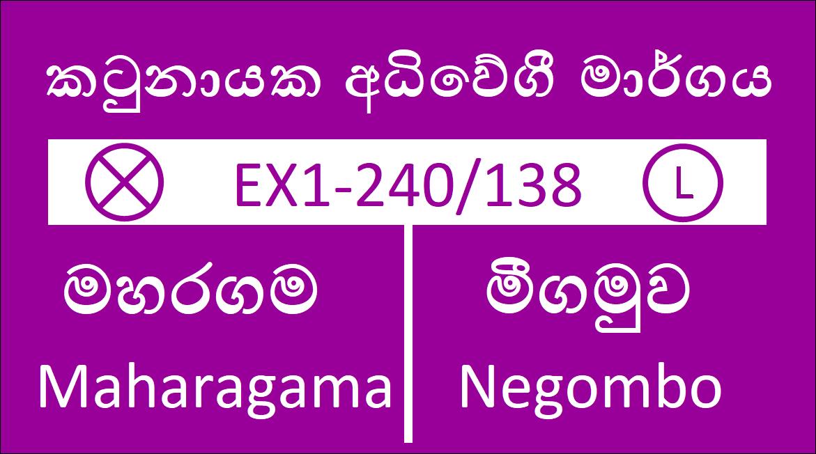 Maharagama to Negombo Highway Bus Timetable Bus Timetable
