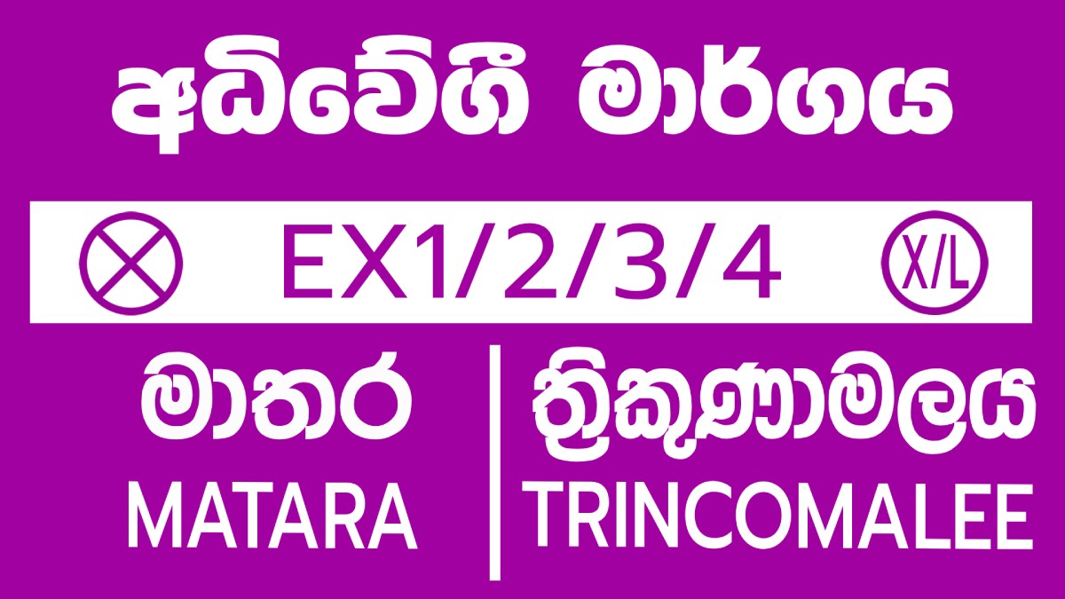 Trincomalee to Matara Highway Bus Timetable