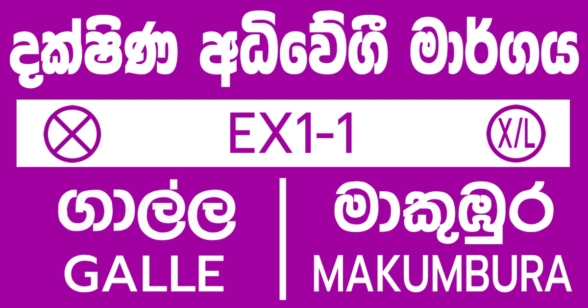 Galle to Makumbura Highway Bus Timetable