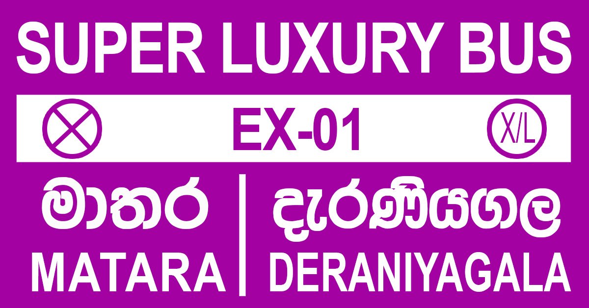 Matara to Deraniyagala Highway Bus Timetable